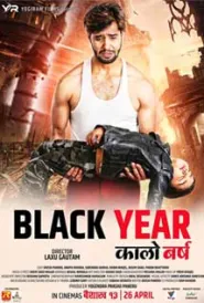 Kalo Barsha (Black Year) (2019) poster