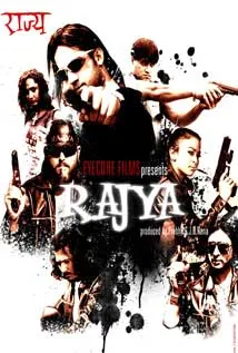 Rajya (2009) poster