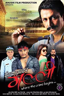 Encounter Galli (2018) poster