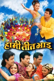Hami Tin Bhai (2004) poster