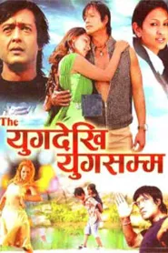The Yug Dekhi Yug Samma (2009) poster