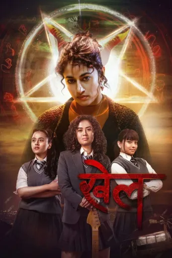 Khel (2025) poster