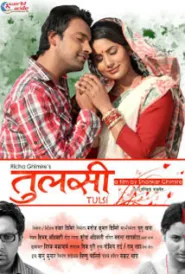 Tulsi (2019) poster