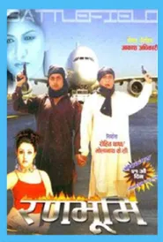 Ranabhumi (1998) poster