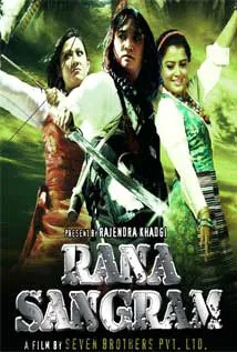 Rana Sangram (2010) poster