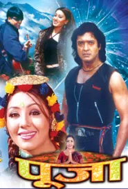 Pooja (2002) poster