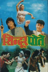 Sindur Pote (1998) poster