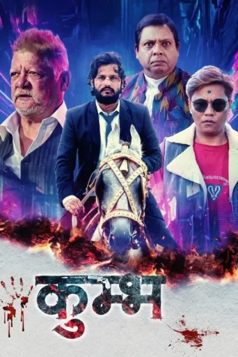 Kumbh (2026) poster