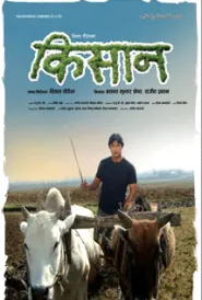 Kisaan (2013) poster