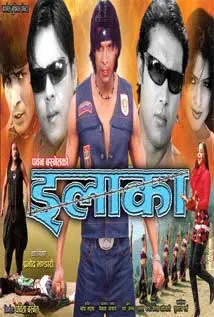 Ilaka (2007) poster