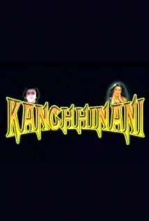 Kanchhi Nani (2005) poster