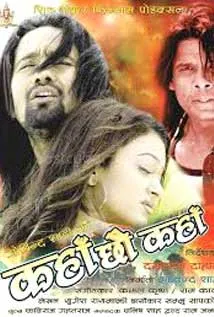 Kaha Chhau Kaha (2008) poster