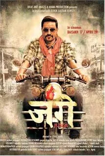 Junge (2016) poster