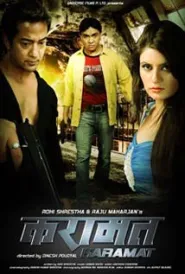 Karamat (2013) poster