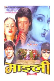 Maili (2000) poster