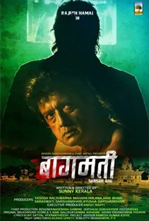 Bagmati (2016) poster