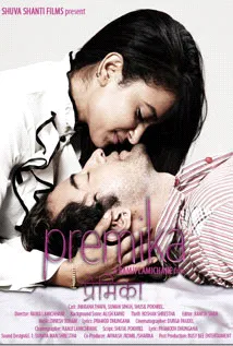 Premika (2014) poster