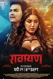 Rawayan (2024) poster