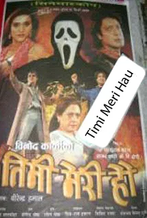 Timi Meri Hau (2007) poster
