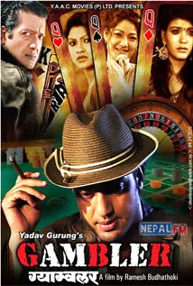 Gambler (2013) poster