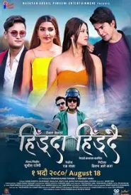 Hindda Hinddai (2023) poster