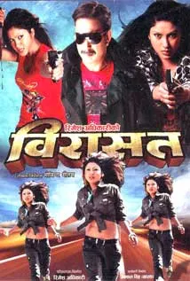 Birasat (2012) poster