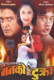 Man Ko Tukra (2004) poster