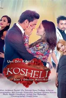 Kosheli (2018) poster