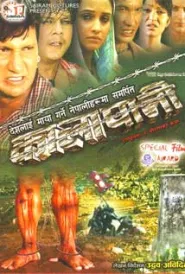 Kalapani (2011) poster