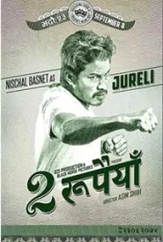 Dui Rupaiyan (2017) poster