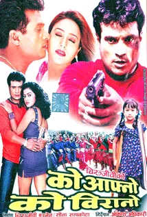 Ko Aafno Ko Birano (2005) poster