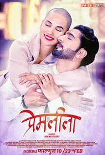 Premleela (2019) poster