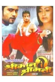 Shreeman Shreemati (2011) poster