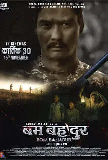 Bom Bahadur (2024) poster