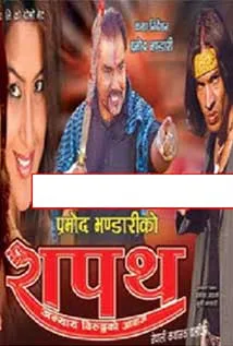 Shapath (2011) poster