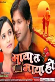 Maya Ta Maya Ho (2009) poster