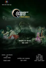 Khagraash (2013) poster