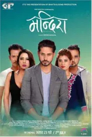 Mandira (2017) poster
