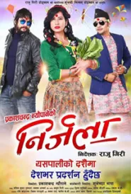 Nirjala (2018) poster