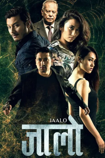 Jaalo (2017) poster