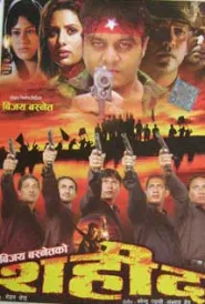 Shahid (2007) poster