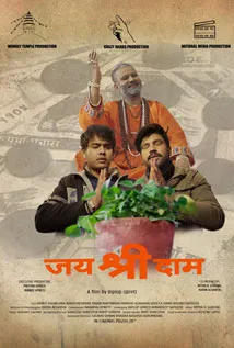 Jay Shree Daam (2019) poster