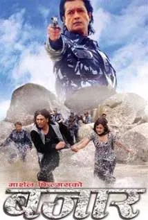 Bazaar (2012) poster