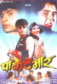 Paketmar (1998) poster