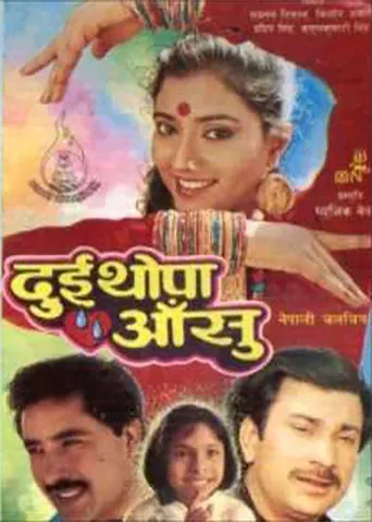 Dui-thopa-aashu (1992) poster
