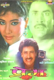 Prem (1992) poster