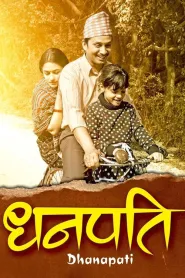 Dhanapati (2017) poster