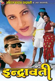 Indravati (2004) poster