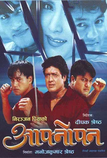 Aafnopan (2002) poster