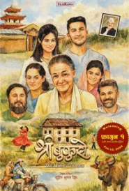 Shree Bukuro (2026) poster